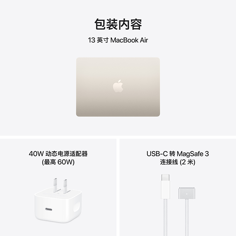 Apple 26款 MacBook Air 15英寸 M5 10+10核 16GB 512GB 星光色 笔记本电脑高清大图