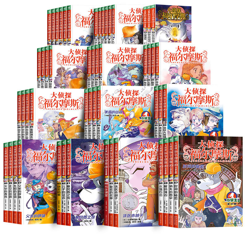 [新书上市 全套6册]福尔摩斯 十分钟推理 [正版] 书籍赠钥匙扣大侦探福尔摩斯探案集小学生版全集1-62册m博士外传全高清大图
