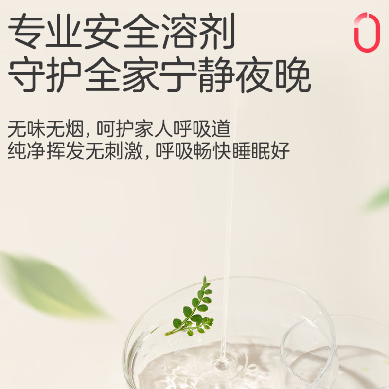 彩虹 蚊香液直插器超值装(4+1)280夜无味T5141高清大图