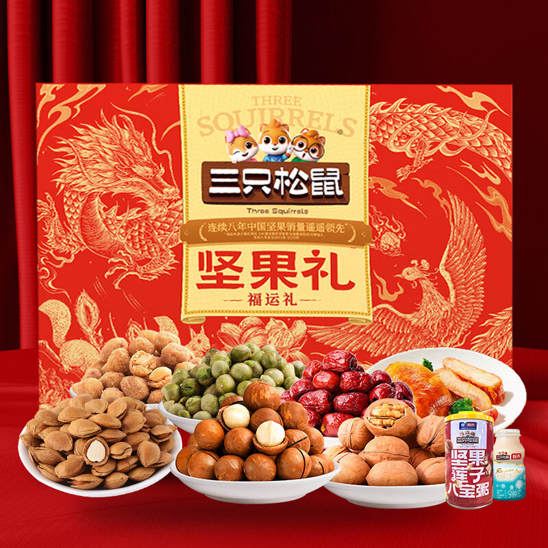 三只松鼠福运礼坚果礼盒 多品类坚果组合 酥脆可口 休闲零食办公室小零食 1718g