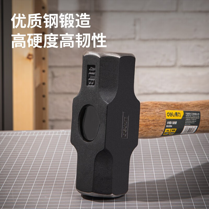 得力(deli) 榔头8磅高清大图