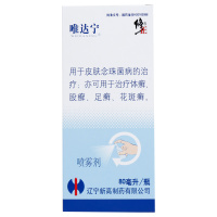 【正品包邮】唯达宁 硝酸益康唑喷雾剂 80ml:1% 治疗皮肤念珠菌 体癣 股癣 手足癣