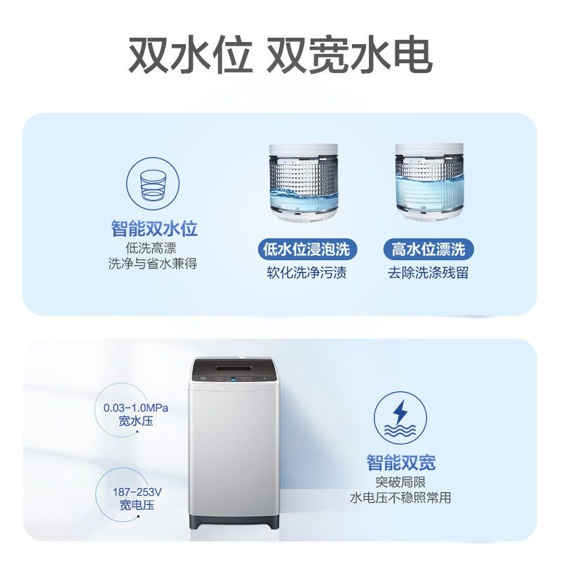 海尔(Haier) EB80M20Mate1 8公斤 全自动 家用 波轮洗衣机小洗衣机桶自洁海立方内桶 智能双水位