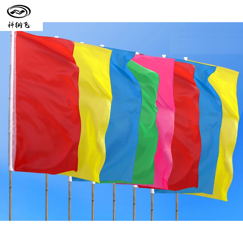 科纳飞 彩旗100X100cm 平方米高清大图