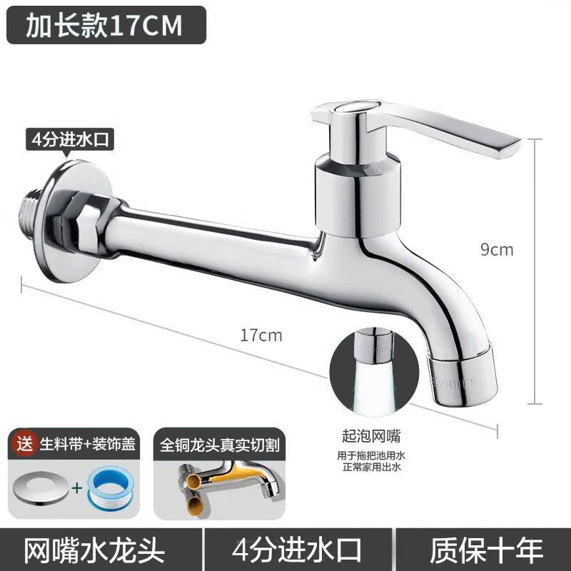 海岸线加长水龙头合金快开龙头4分加长特长洗衣机龙头入墙式 拖把池网咀快开水龙头图片