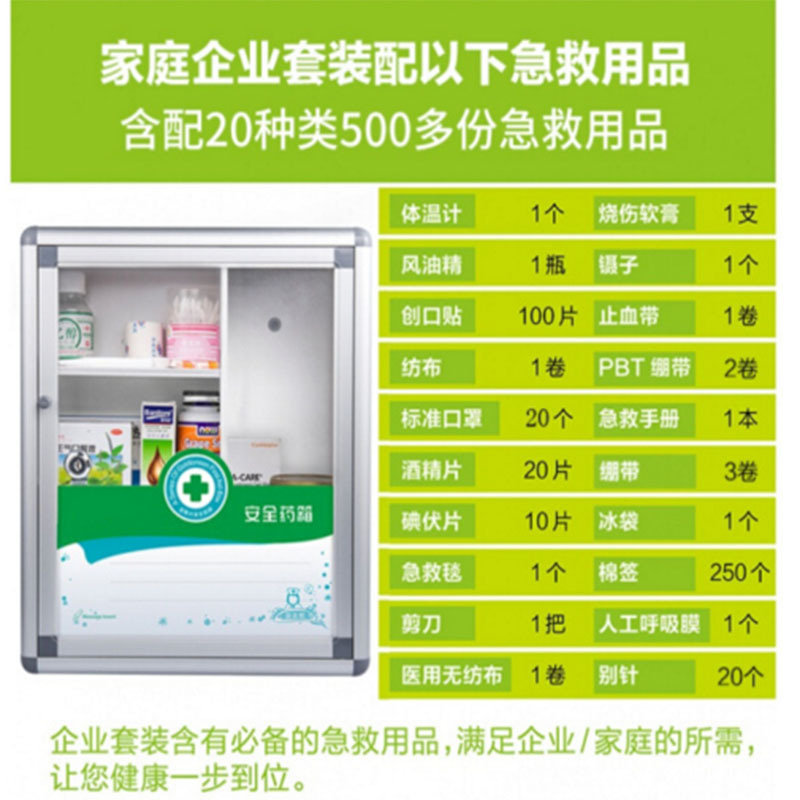 LTSM 妙洁 B017便民服务箱家庭家用药品应急救收纳箱壁挂式中号铝合金医药箱中号便民箱+便民套装