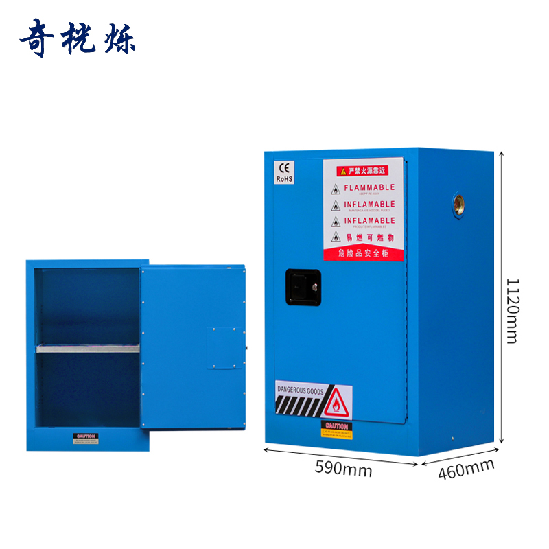 奇桄烁防爆柜15加仑蓝色/台高清大图