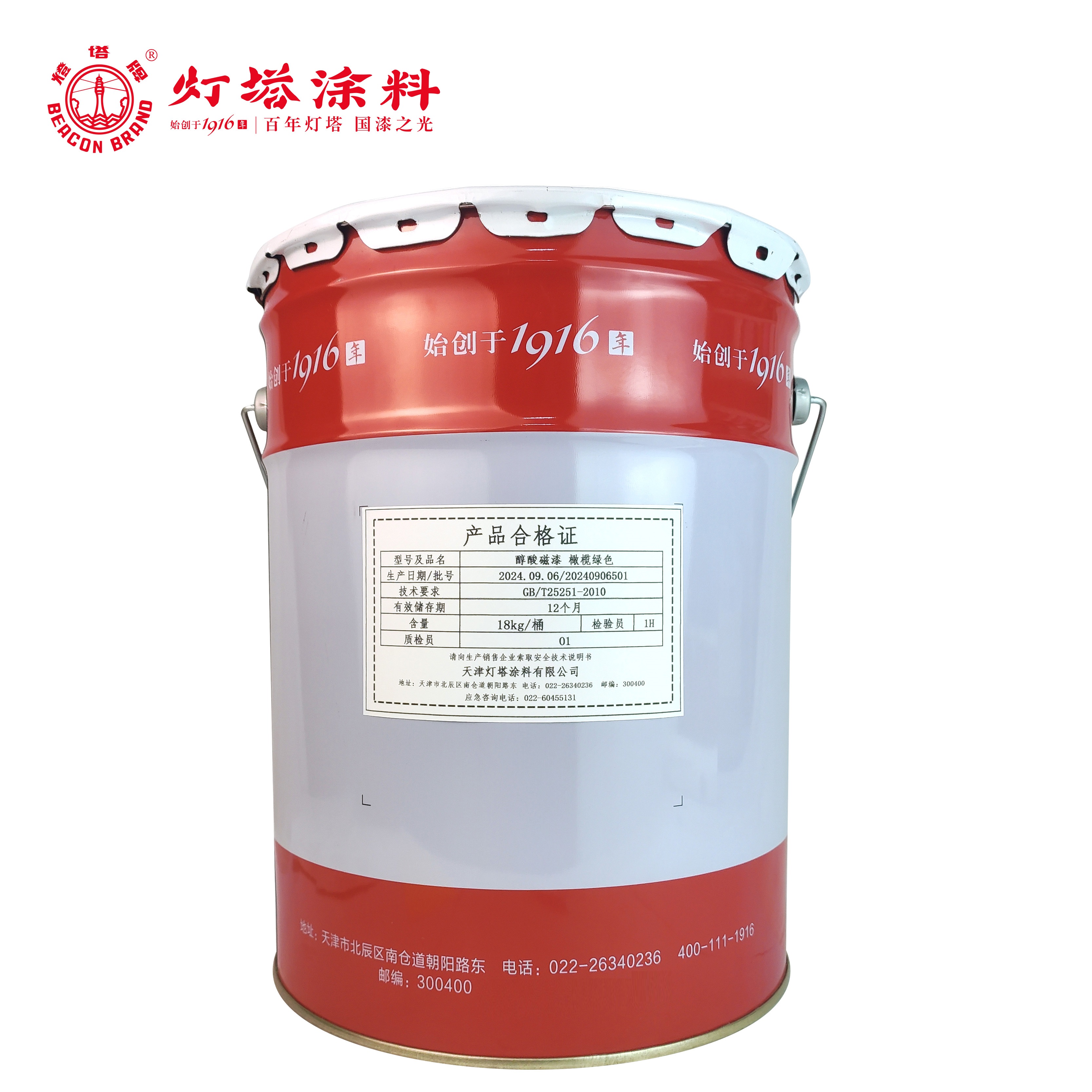灯塔牌 醇酸磁漆(橄榄绿色)18kg/桶高清大图