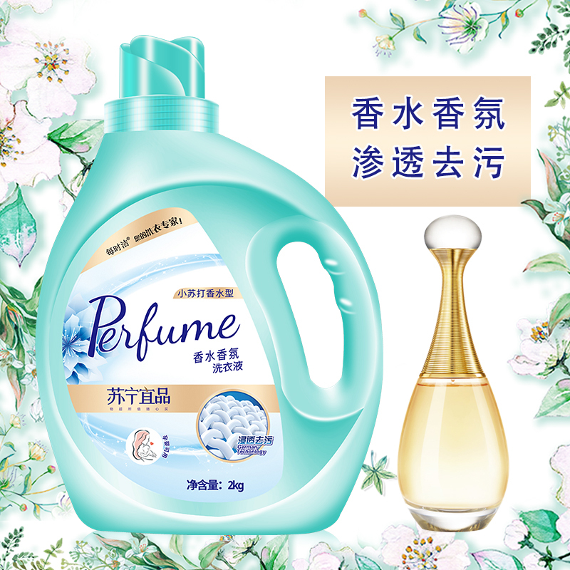 [王琳推荐]俞兆林皂脂洗衣液2Kg*2瓶清洁剂清洗液去污渍实惠装香味持久留香亮白增艳温和不伤手