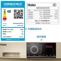 海尔(Haier)滚筒洗衣机 10公斤大容量 巴氏除菌 一级变频 全自动 羽绒洗 家用XQG100-B016G