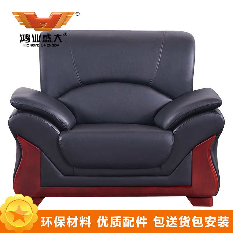 鸿业盛大FS-S807皮艺沙发单人位办公沙发接待会客单人位沙发办公室家具单人位沙发办公沙发西皮
