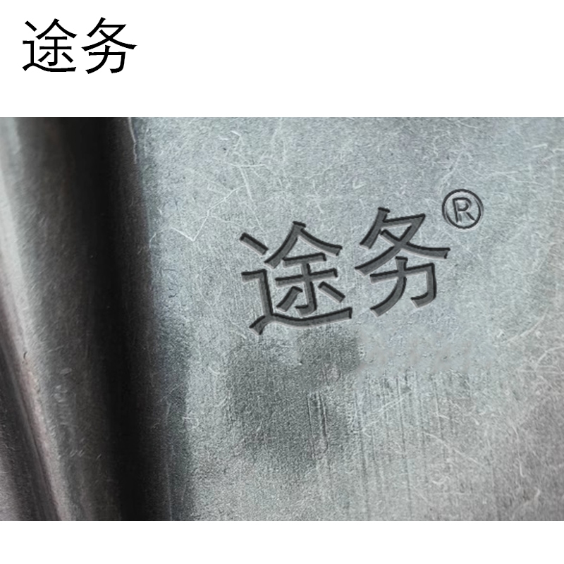 途务 除冰铲 破冰铲 锯齿款 把高清大图