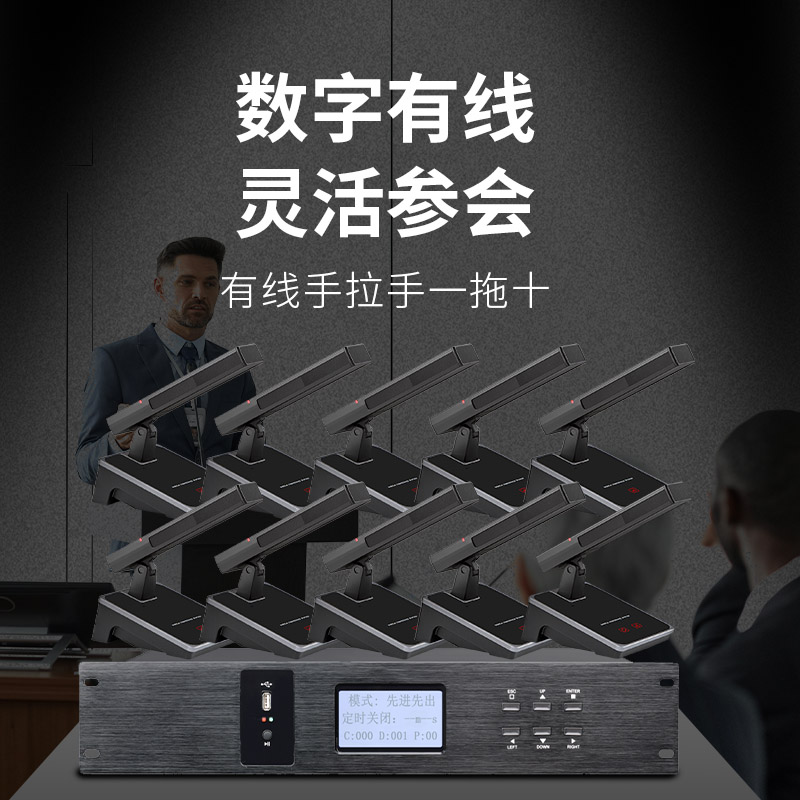润普Runpu会议音频扩声系统专业有线手拉手套装数字会议麦克风话筒有线手拉手一拖十RP-S10-YXS9208高清大图