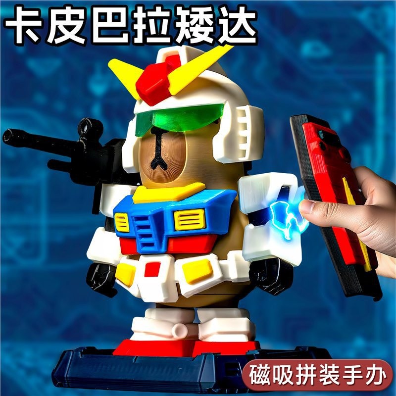 抖音同款卡皮巴拉大力豚高矮达3D打印磁吸机甲手办玩具摆件高清大图