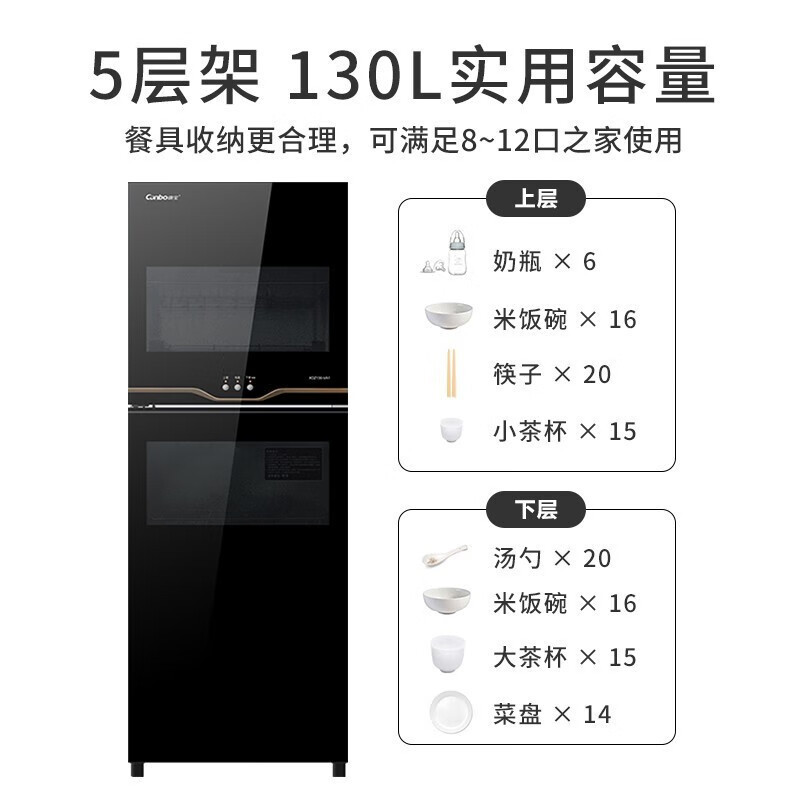 康宝/Canbo 消毒柜 XDZ130-VA1 双门机械式立式