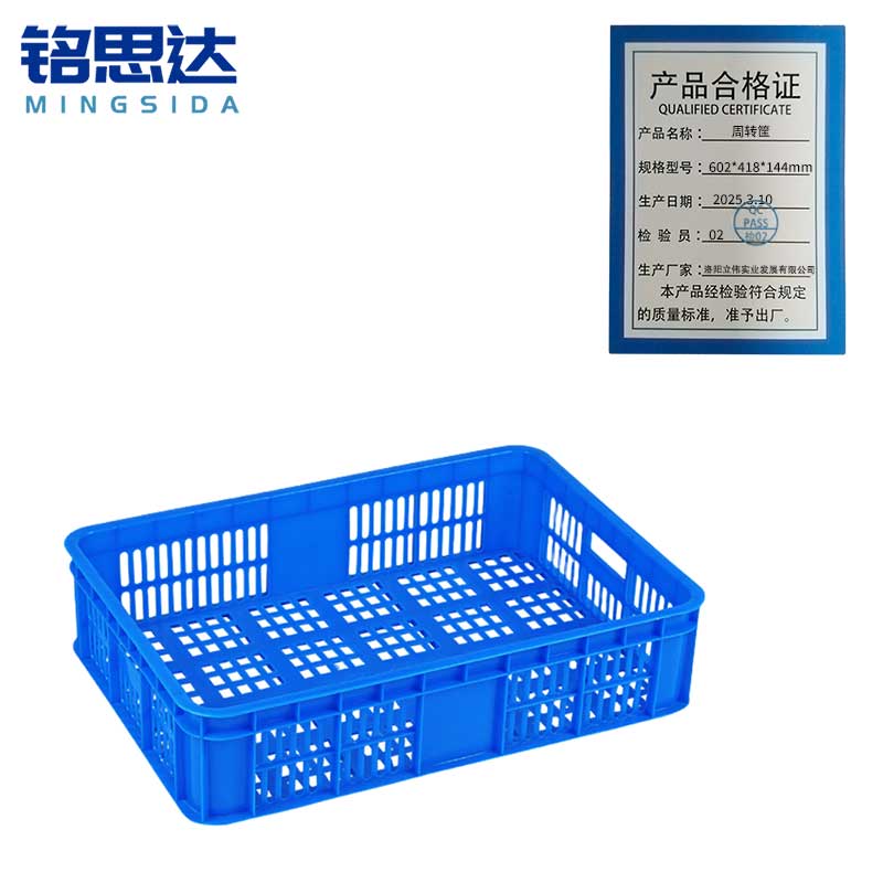 铭思达周转筐602*418*144mm个高清大图