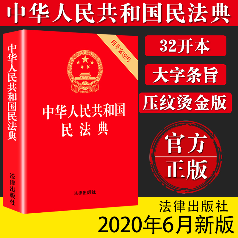 [全套5册]民法典+法律常识+经济常识+口才书+投资学 [正版]中华人民共和国民法典+法律常识一本全 全套一本书2023高清大图