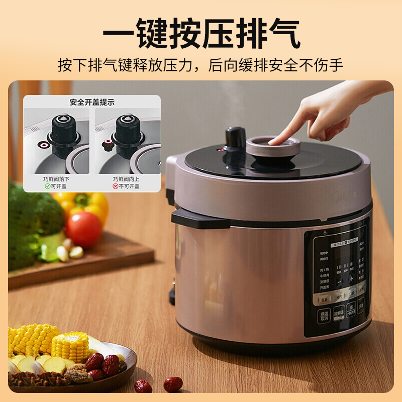 美的(Midea)电压力锅 家用5L大容量智能预约一锅双胆一键排气多功能电高压锅电饭煲 MY-YL50M3-751高清大图