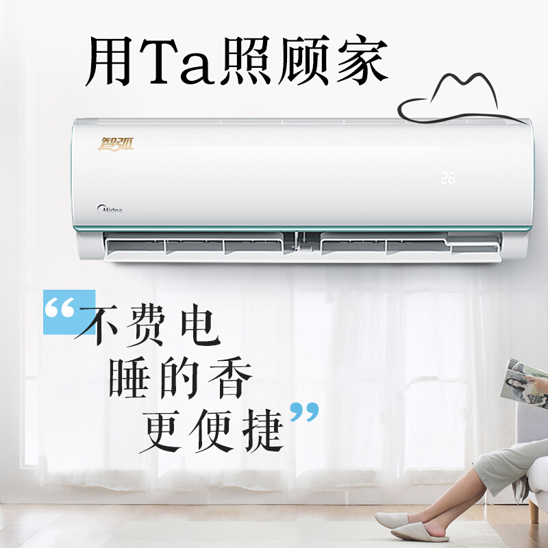 美的（Midea）空调 智弧 1.5匹 静音云智能 冷暖 定频 壁挂式机 家用空调 KFR-35GW/WDBD3@
