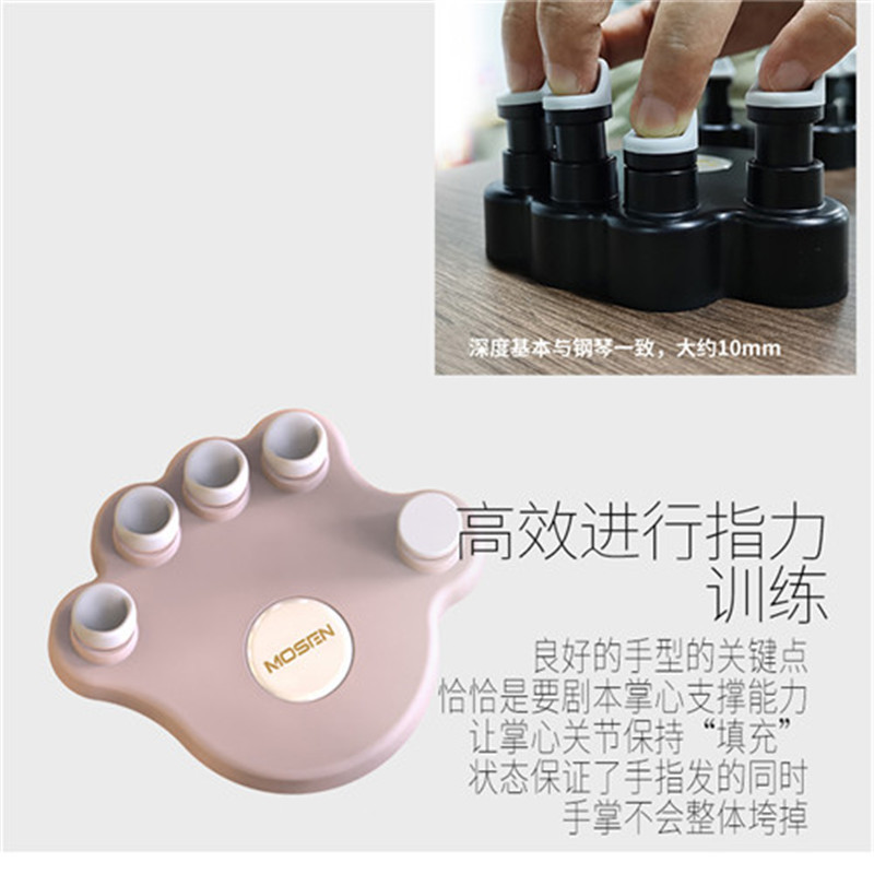 莫森(MOSEN)MS-17钢琴指力器 手指手型练习器 吉他手指训练器 尤克里里小提琴指力训练器