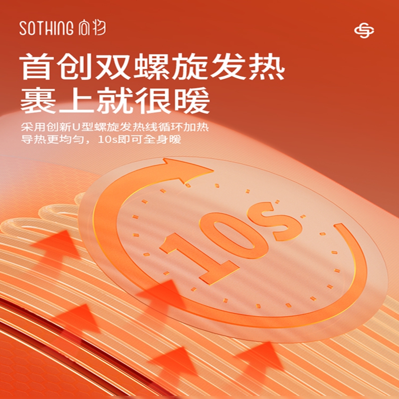 向物(SOTHING)向物发热毛毯-暖绒绒/DSHJ-S-2203B— 焦糖色 0.8*0.55 45W高清大图
