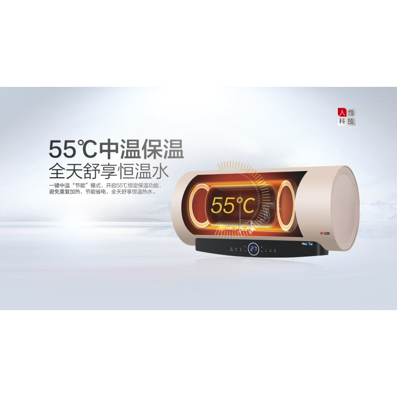 太阳雨储热水器 活水H5-80L