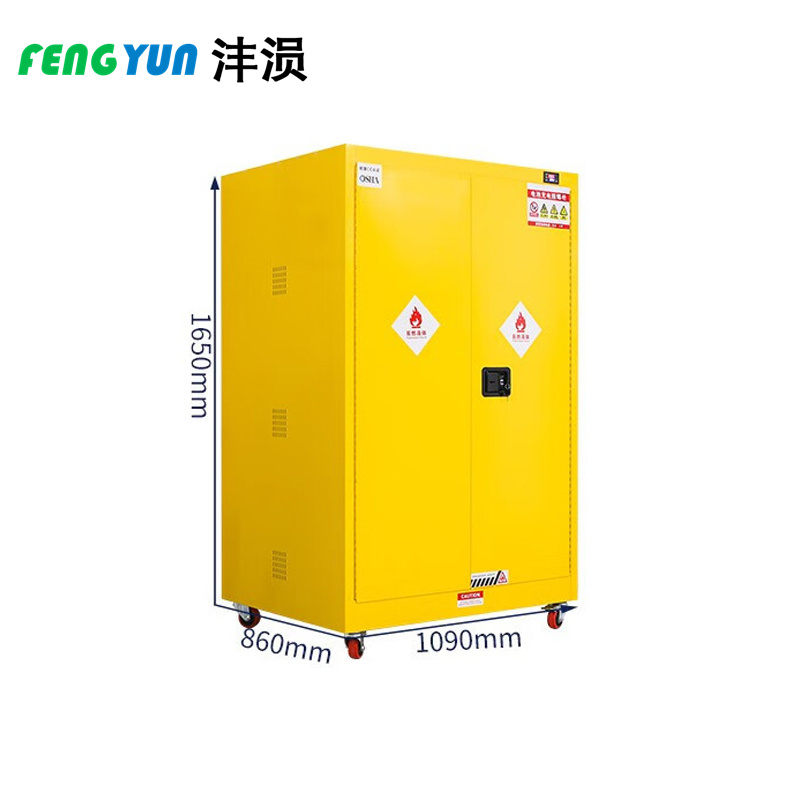 沣涢 防爆柜 90加仑 台高清大图