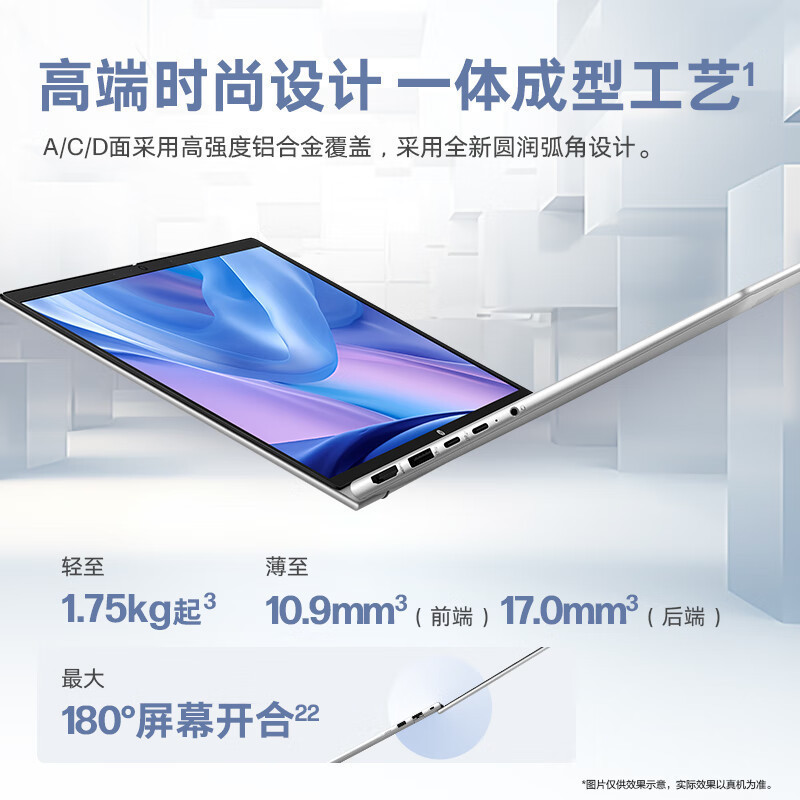 惠普(HP)战66 七代 酷睿版 16英寸轻薄本笔记本电脑 定制(英特尔酷睿Ultra5-125H 16G 2TB 2.5K高色域 120Hz AI高性能)高清大图