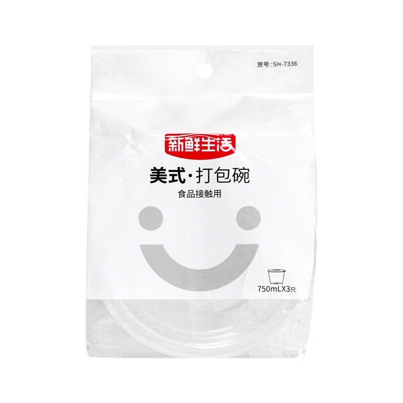 新鲜生活 美式 打包碗 (圆形)*3包 SH-7336-3
