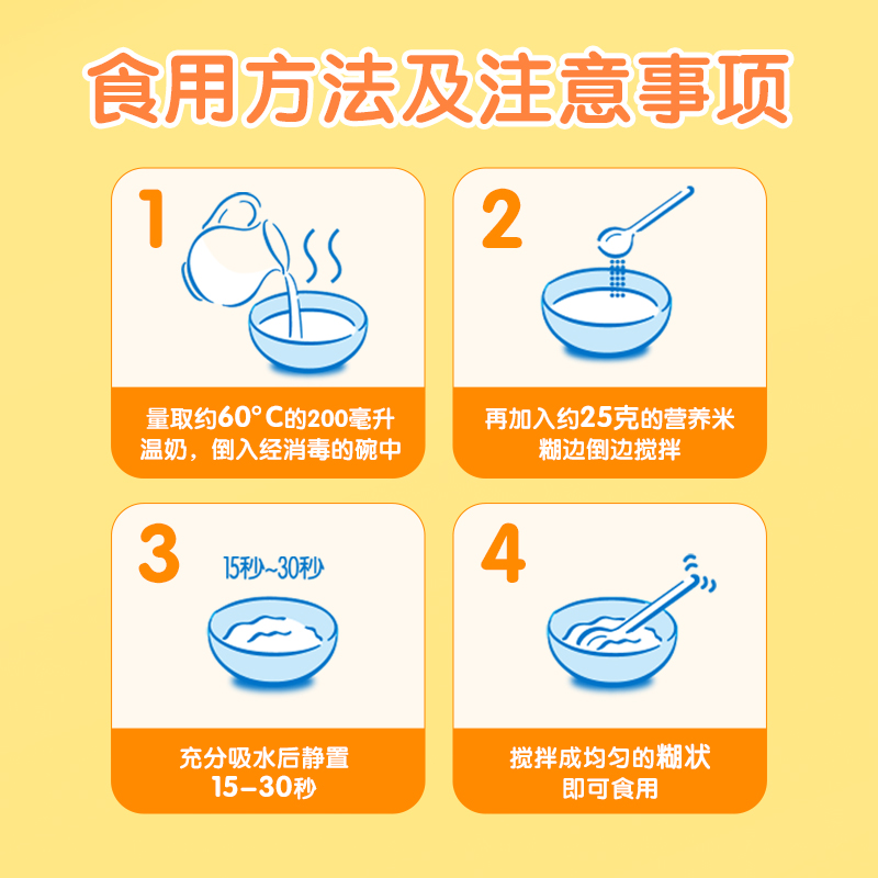 贝因美全能优+胡萝卜蔬菜营养米糊325克高清大图