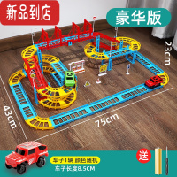 真智力电动轨道车赛车跑道儿童玩具益智赛道拼装汽车小火车男孩3-6岁4-5 豪华版1车[车子颜色随机] 送10个路障 优惠