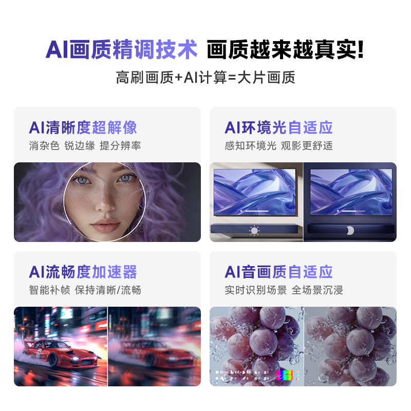 Vidda R Pro 65 2025款 海信电视 65英寸超薄 144Hz高刷 AI游戏液晶智能大屏电视65V1R-S