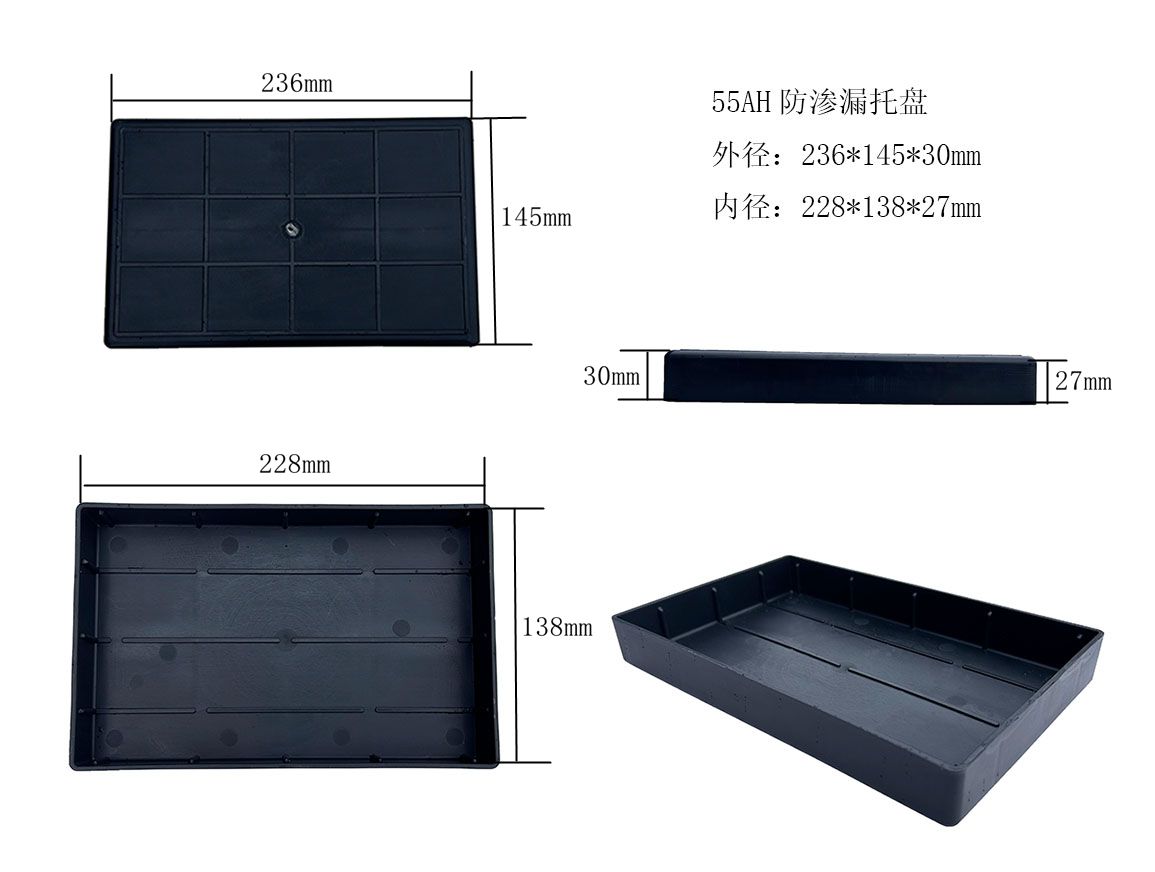 先鸿蓄电池托盘55AH高清大图