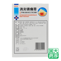 白云山 消炎镇痛膏 10贴