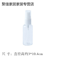 旅行透明塑料小喷瓶便携化妆品按压分装瓶喷壶香水细雾喷雾瓶子_3