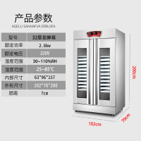 发酵箱商用全自动醒发箱古达大容量家用小型简易卡通包面发酵柜 32层扇形升级款