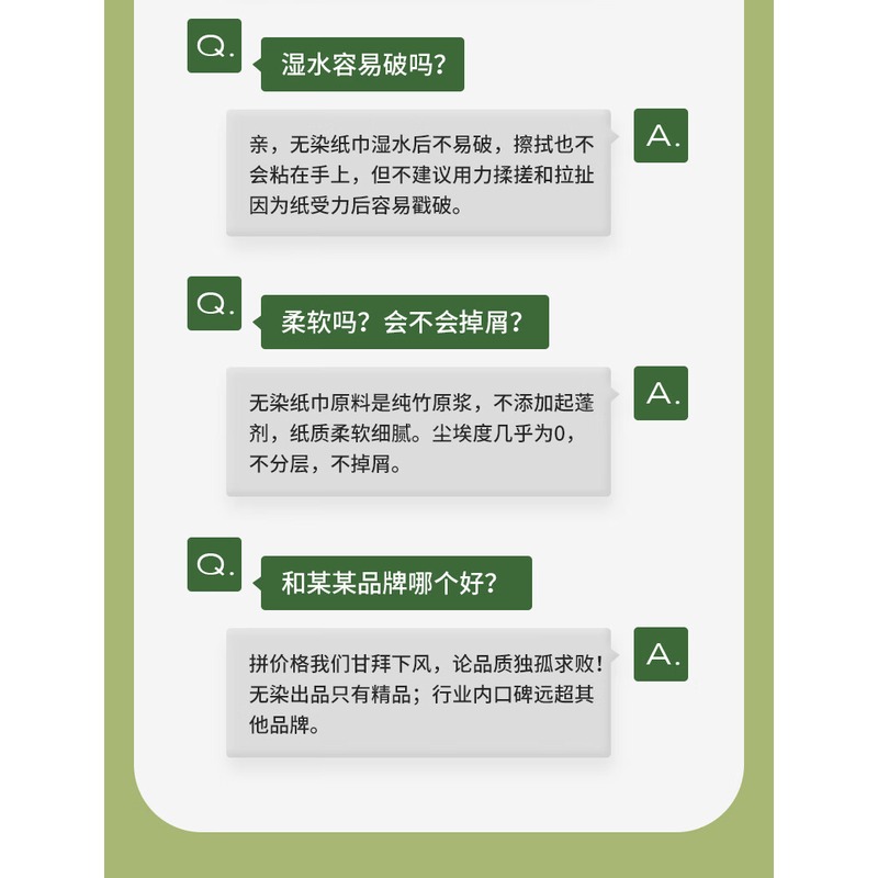 无染天然抑菌竹纤维抽纸 三层畅享包(整箱18包)_高清大图
