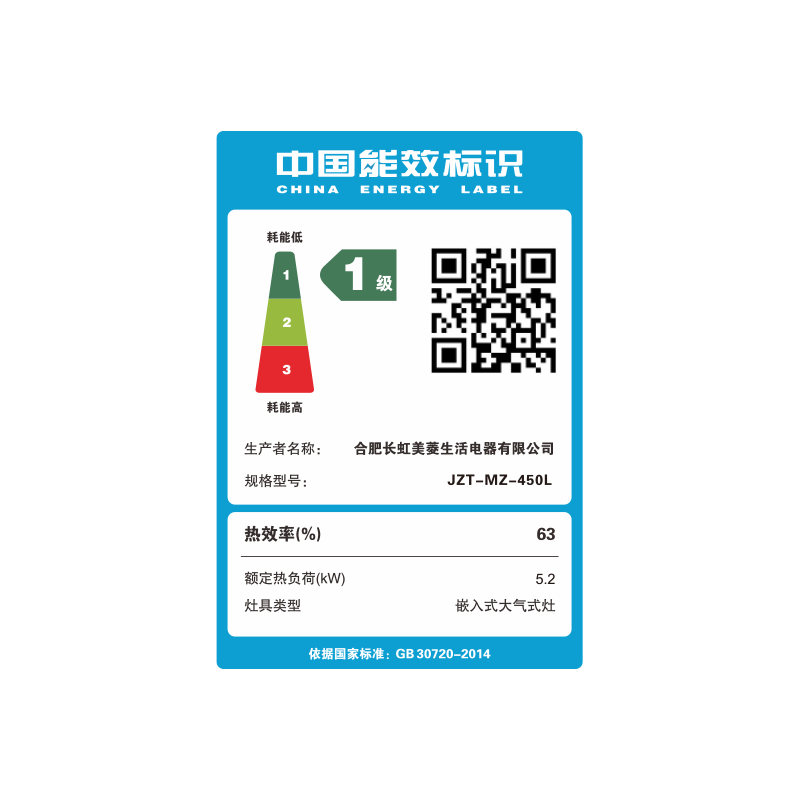 美菱燃气灶 450L天然气 5.2KW 可拆炉头 免安装费高清大图