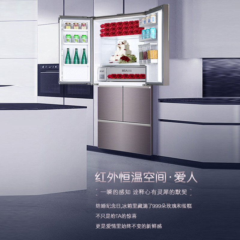 卡萨帝(Casarte)520升 多门冰箱 变频无霜 节能静音 1级能效 家用电冰箱 BCD-520WICTU1