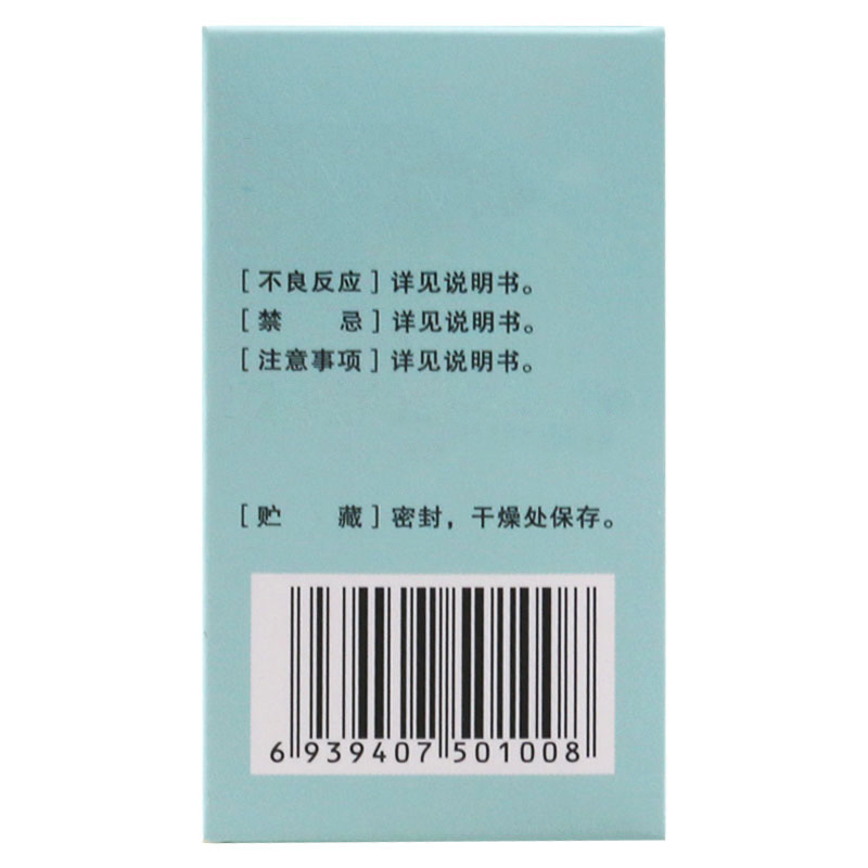 援生力维 马来酸曲美布汀片 0.2g*20片*1瓶(薄膜衣)/盒