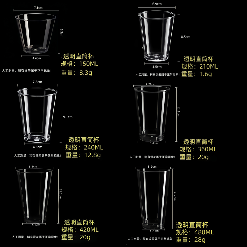 铁洋 透明直筒杯 240ML 个高清大图