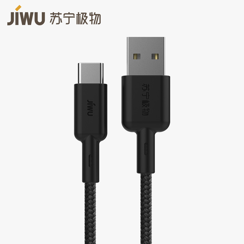 苏宁极物 Android智能Type-C快充编织线数据线1.2m 黑色