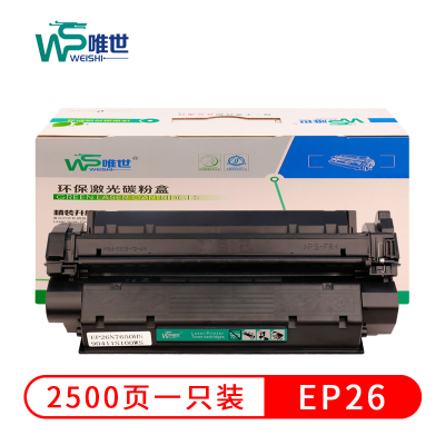 唯世EP26适用佳能LBP3200 MF3110硒鼓5630 5650 3112 3220 3228 EP26硒鼓