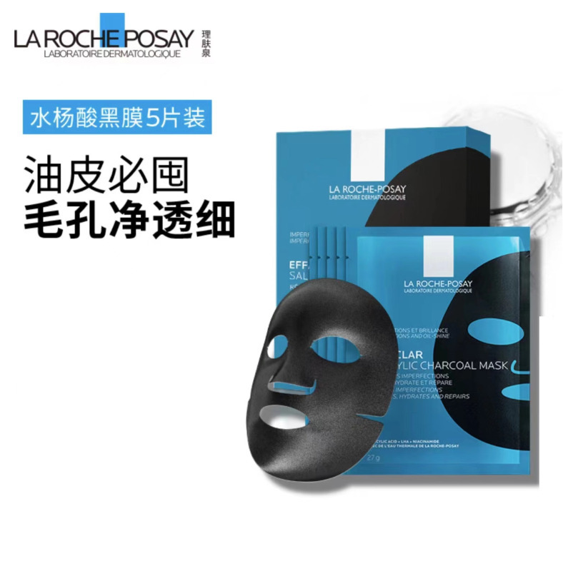 理肤泉 清痘净肤修护面膜(黑膜)25g*5pcs/盒装高清大图