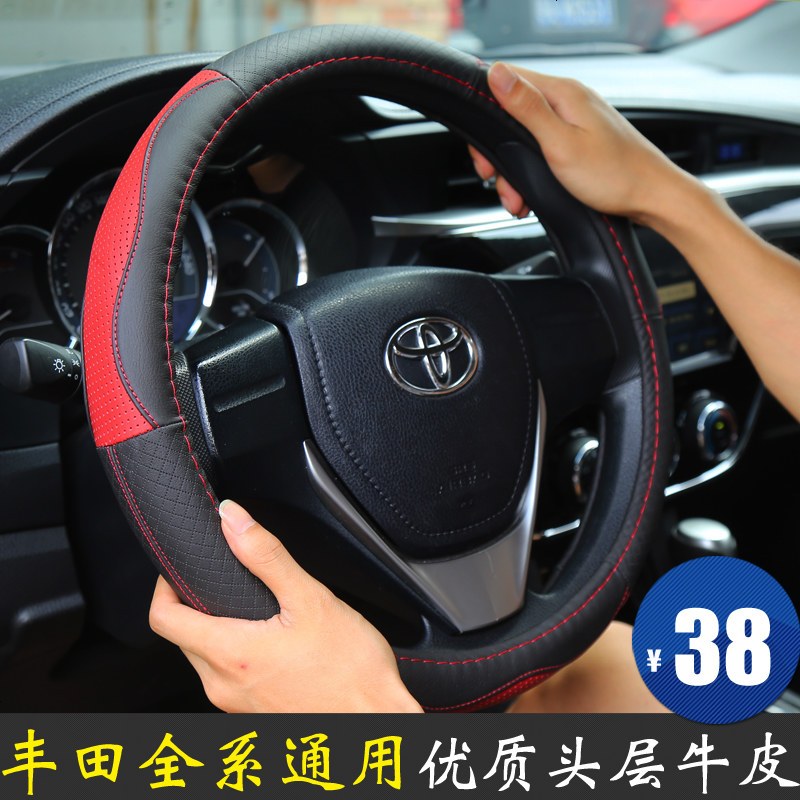 丰田卡罗拉雷凌致享凯美瑞汉兰达RAV4威驰花冠锐志方向盘套真皮