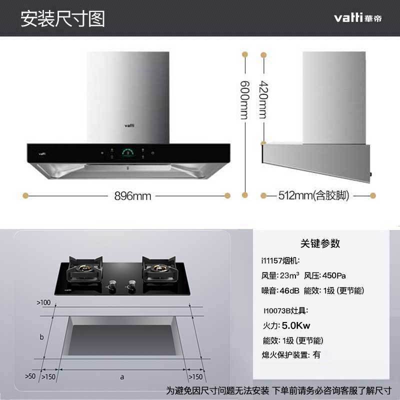 华帝(vatti)23m³吸力烟灶套餐挥手顶吸天然气抽油烟机灶具套餐自动清洗5.0kW大火大火灶具i11157+71B