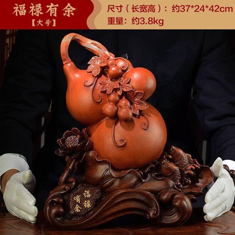 美帮汇福禄有余家居木纹葫芦摆件 乔迁开业礼品生日寿礼高清大图