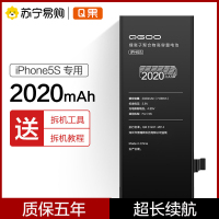 Q果 手机电池 大容量原封正品2020毫安+送拆装全套工具 适用于苹果5s