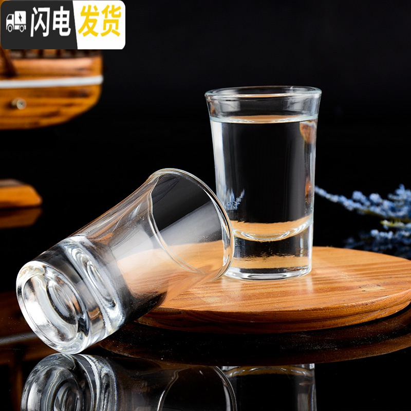 三维工匠小酒杯家用套装白酒小号创意玻璃杯中国风ins风中式仿古50一两 100分酒器4个