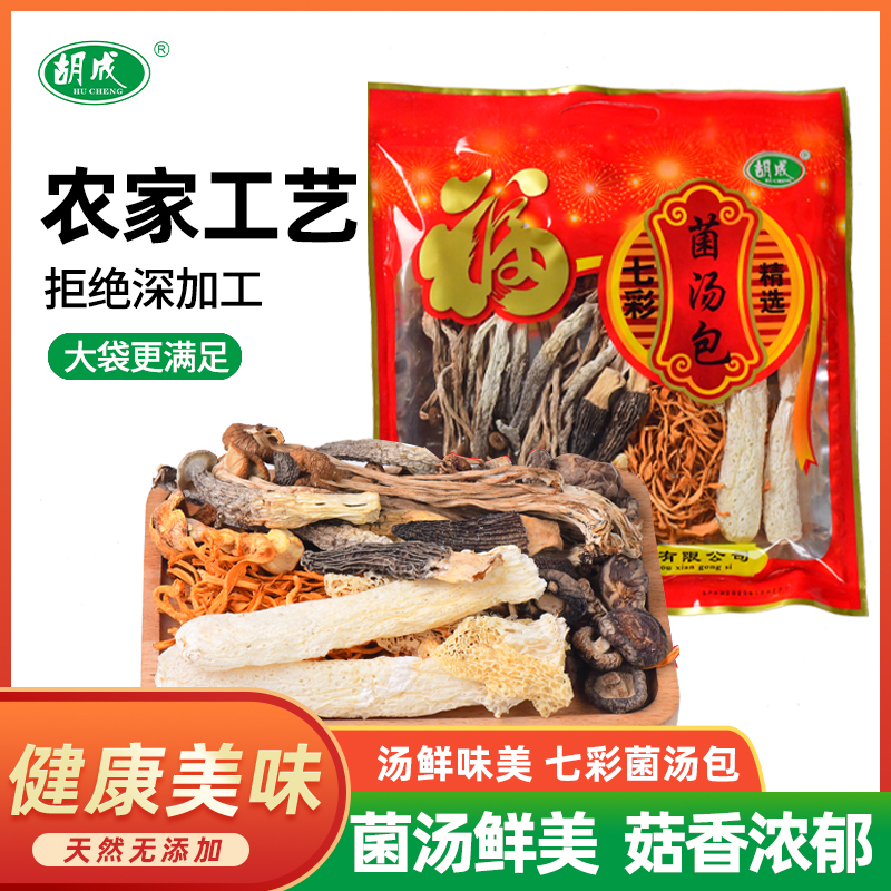 胡成七彩菌汤包 100g/袋